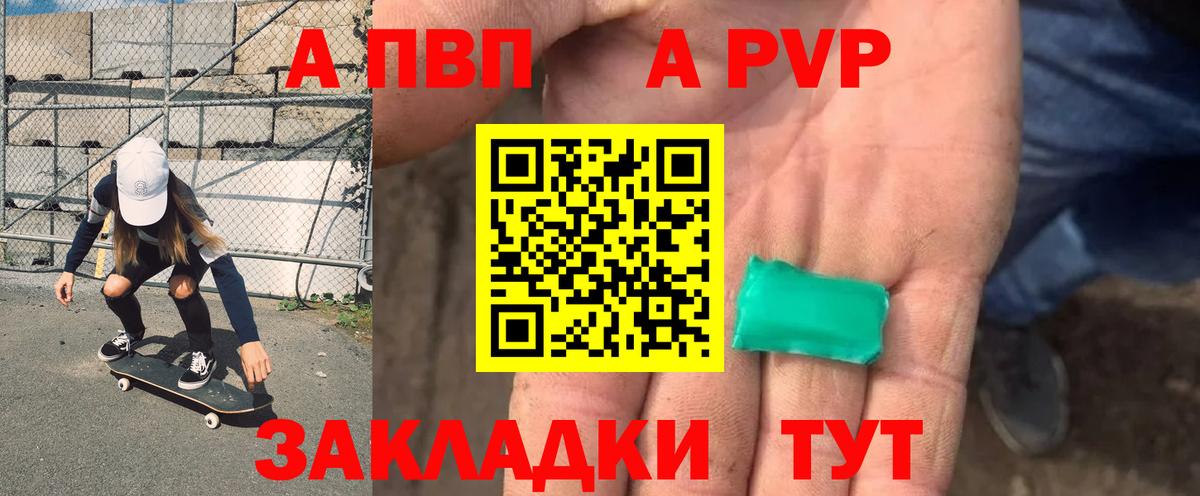 APVP мука Белебей