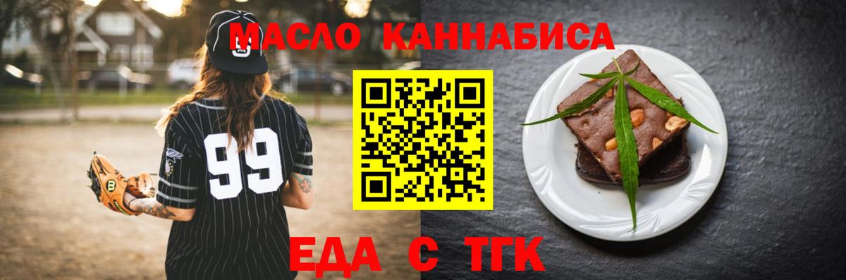 Печенье с ТГК конопля  Вход с VPN  Белебей 