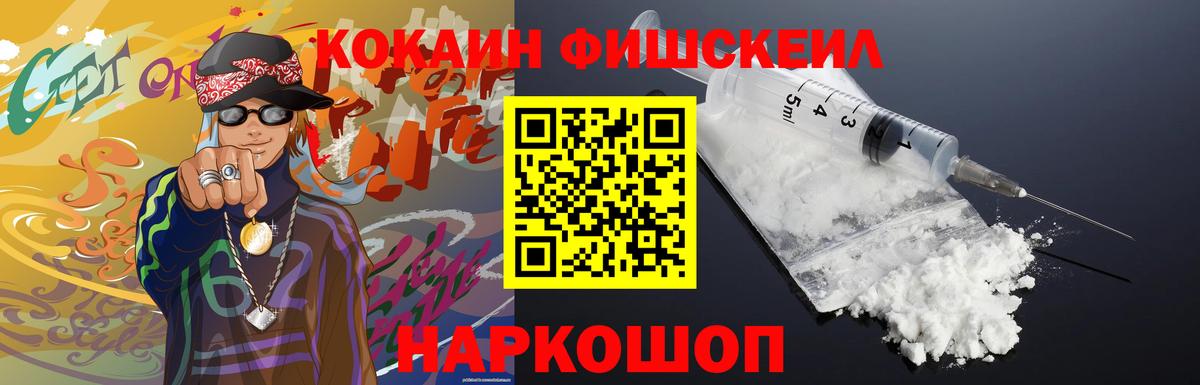 Кокаин Перу  COCAIN  Кокаин Columbia  Белебей  Вход с VPN 