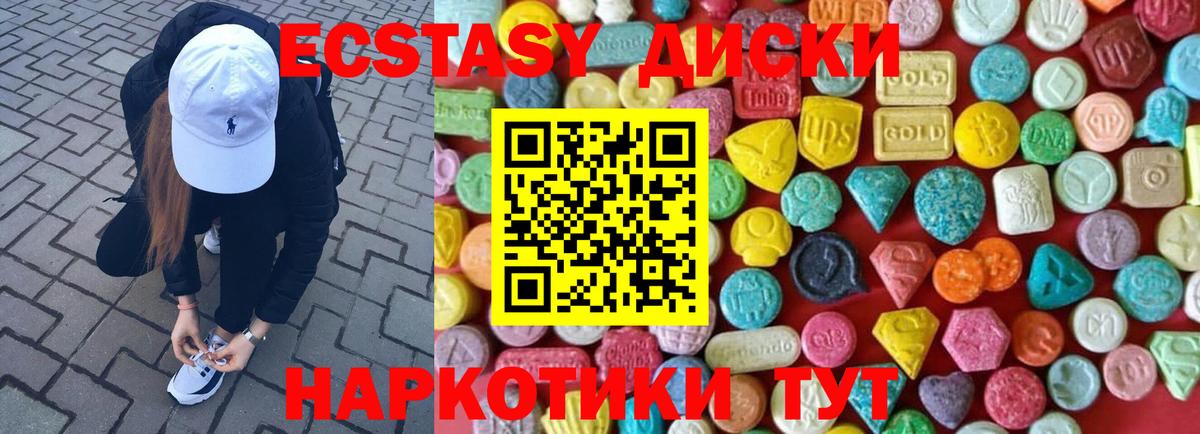Ecstasy 99%  Вход с VPN  blacksprut маркетплейс  Белебей 