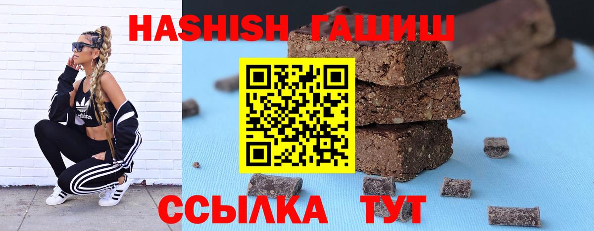 Гашиш VHQ  Вход с VPN  Белебей  ГАШИШ  Гашиш убойный 