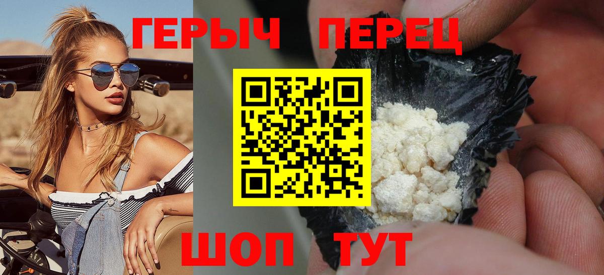 ГЕРОИН Heroin Белебей
