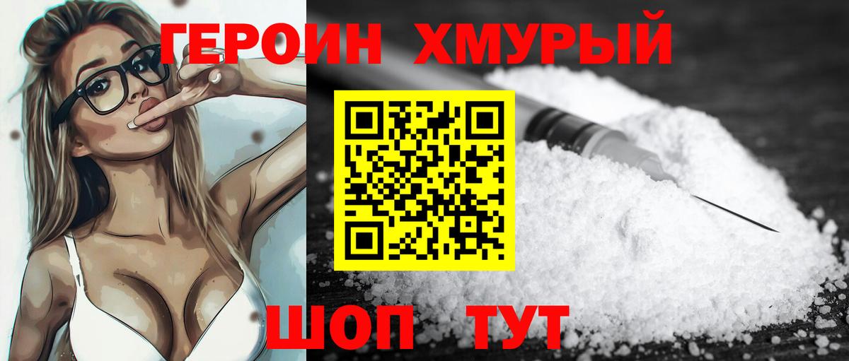 ГЕРОИН гречка  Вход с VPN  Белебей 