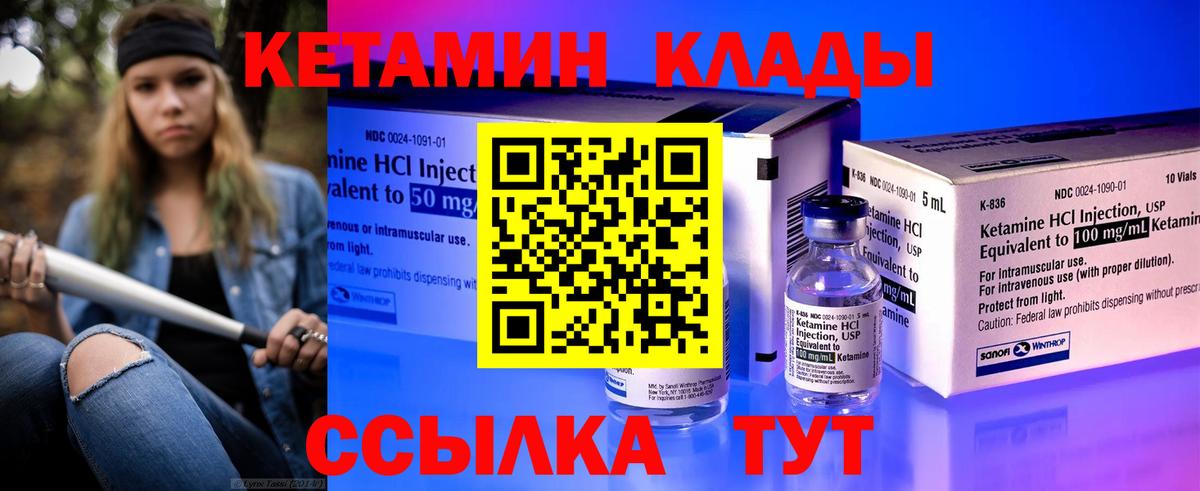 Кетамин ketamine  Вход с VPN  Белебей 