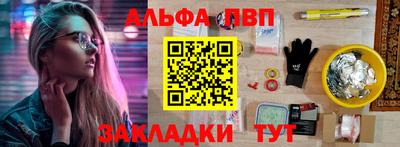 Альфа ПВП Усть-Илимск