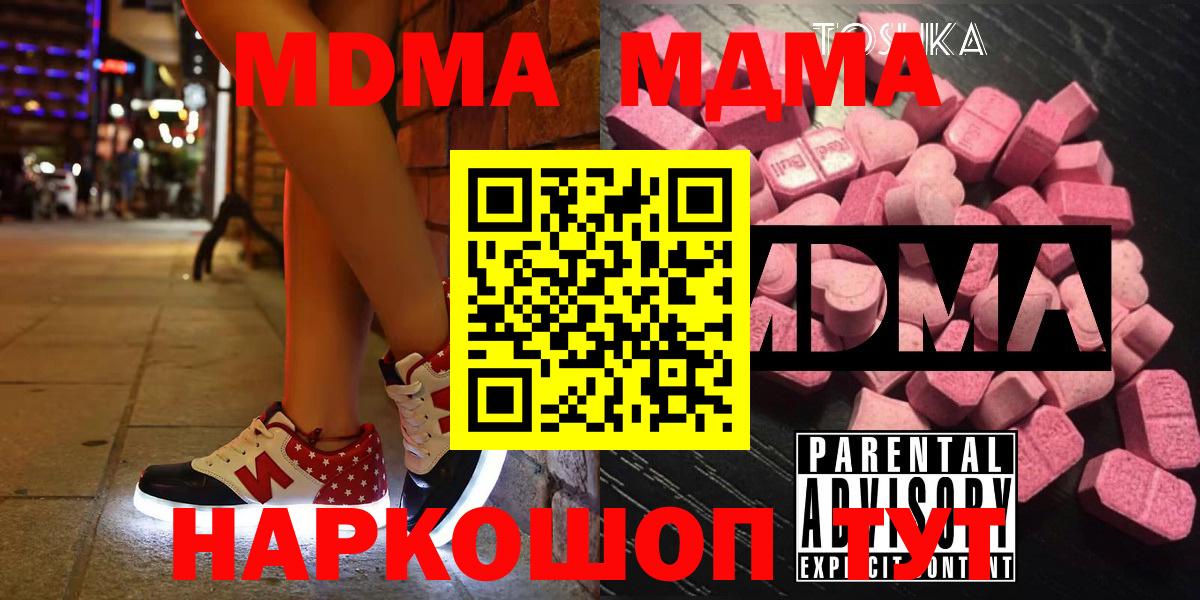 MDMA кристаллы  MDMA кристаллы  МДМА  Белебей  Вход с VPN 