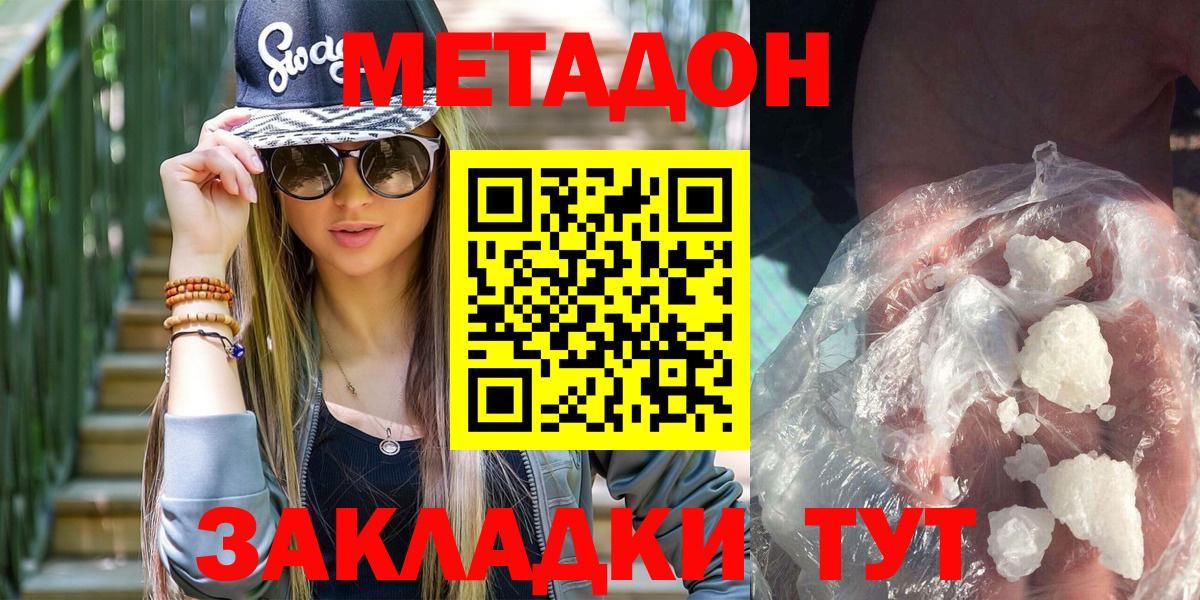 Метадон VHQ  Вход с VPN  Белебей  блэк спрут онион  МЕТАДОН мёд 