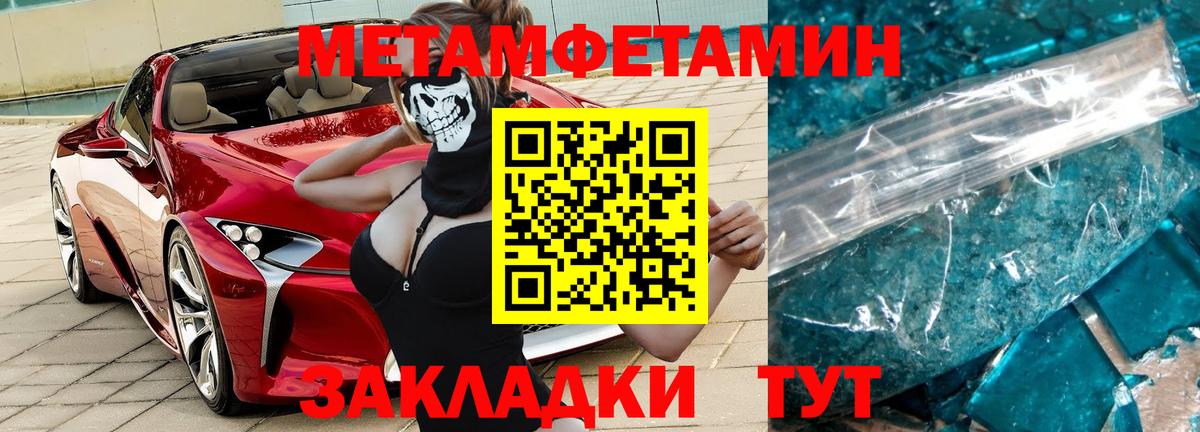 МЕТАМФЕТАМИН Декстрометамфетамин 99.9% Белебей
