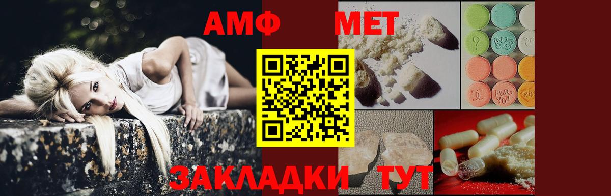 МЕТАМФЕТАМИН  Вход с VPN  Белебей  Метамфетамин винт 