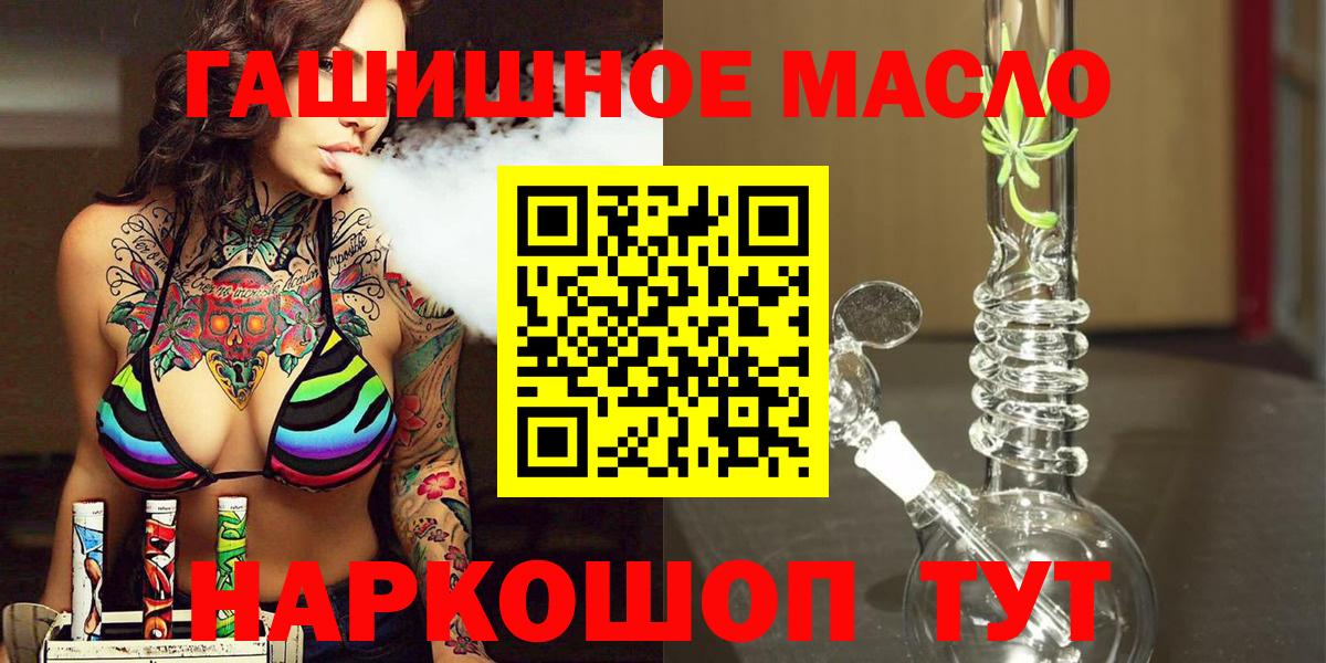 Дистиллят ТГК гашишное масло  Вход с VPN  Белебей  наркотики  Дистиллят ТГК жижа 